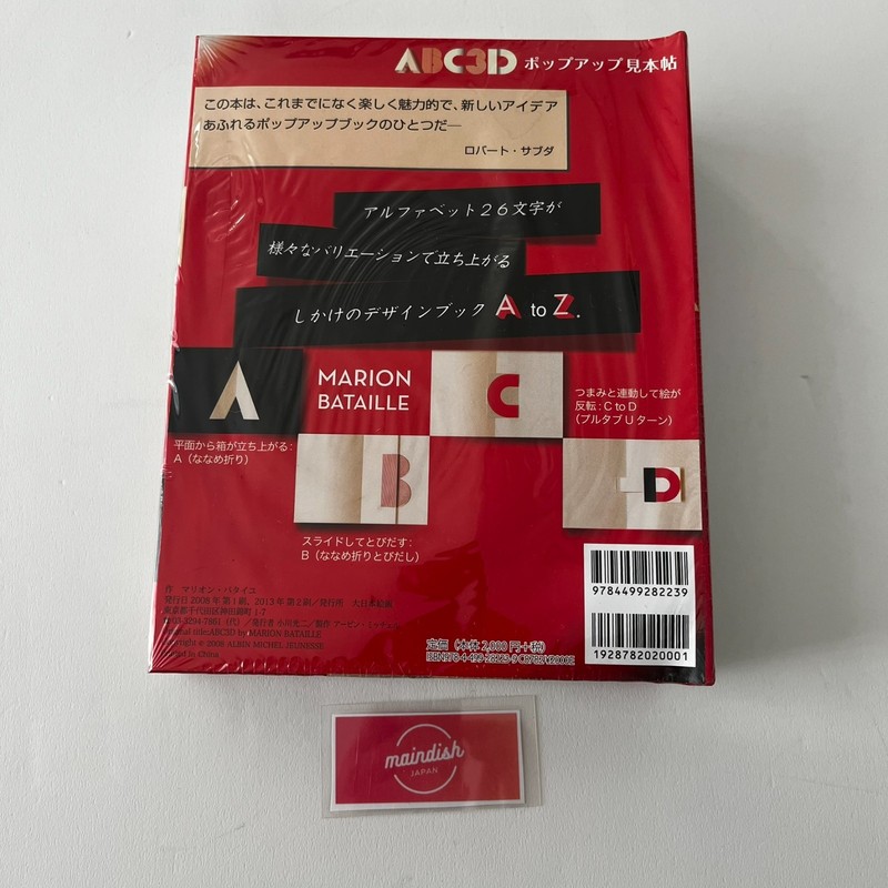 ABC3D Pop-Up Book Japan Edition by Marion Bataille 3D design New gallery