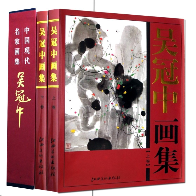 China’s Master of Painting Complete Collection of Paintings By Wu Guanzhong