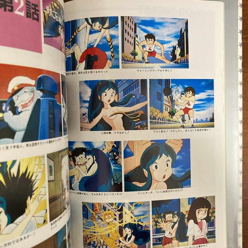 Urusei Yatsura Complete Works 1 Rumiko Takahashi Art Book Illustration gallery