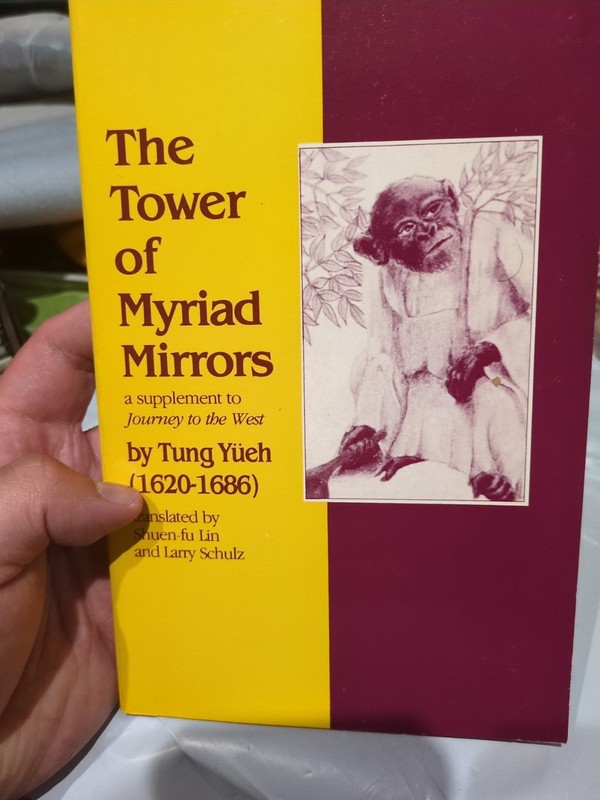 Tower Of Myriad Mirrors: Supplement To Journey To The West, Yue Dong & Yueh Tung