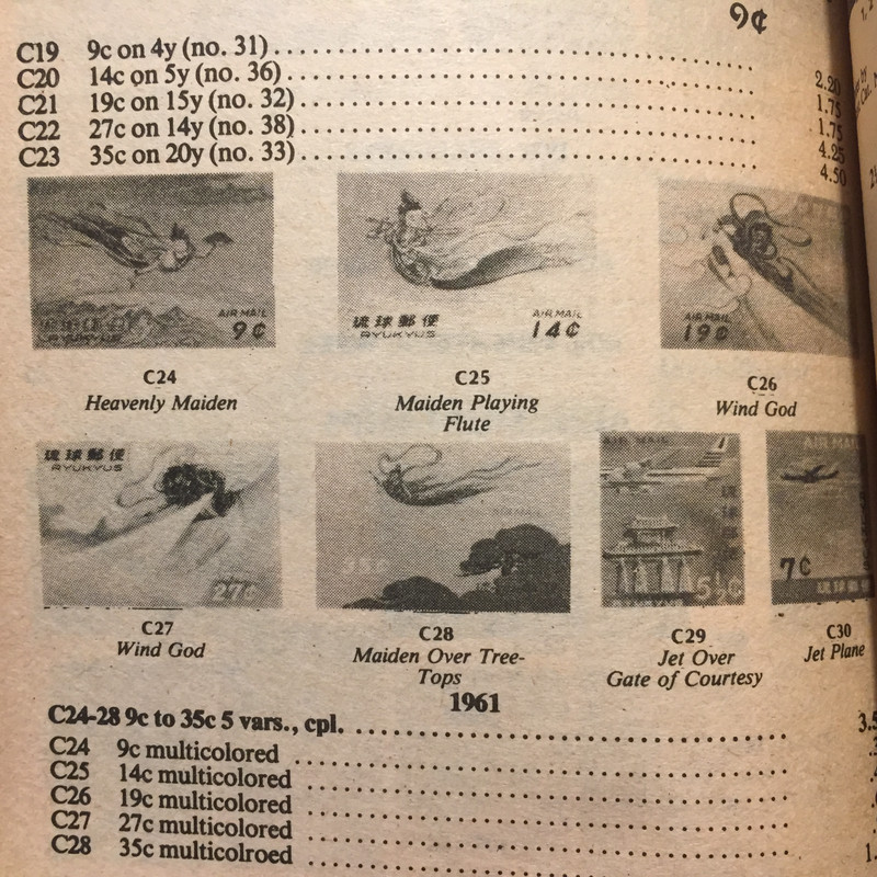 Harris Catalog Of Postage Stamp Prices H E Harris 1979 H E Harris & Co Reference gallery