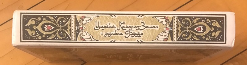 Russian Book ЦАРЕВИЧ КАМАРАЗ ПРИНЦЕССА БУДУР Сказки ШАХРАЗАДЫ ТЫСЯЧА И ОДНА НОЧЬ gallery