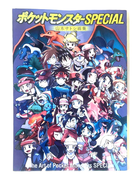 Pocket Monsters SPECIAL The Art of Pokemon SP Illustrations by Satoshi Yamamoto