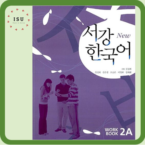 Sogang Korean 2A Student's Book + Workbook 서강한국어 2A (교재 + 별책 + QR코드 음원 제공) gallery