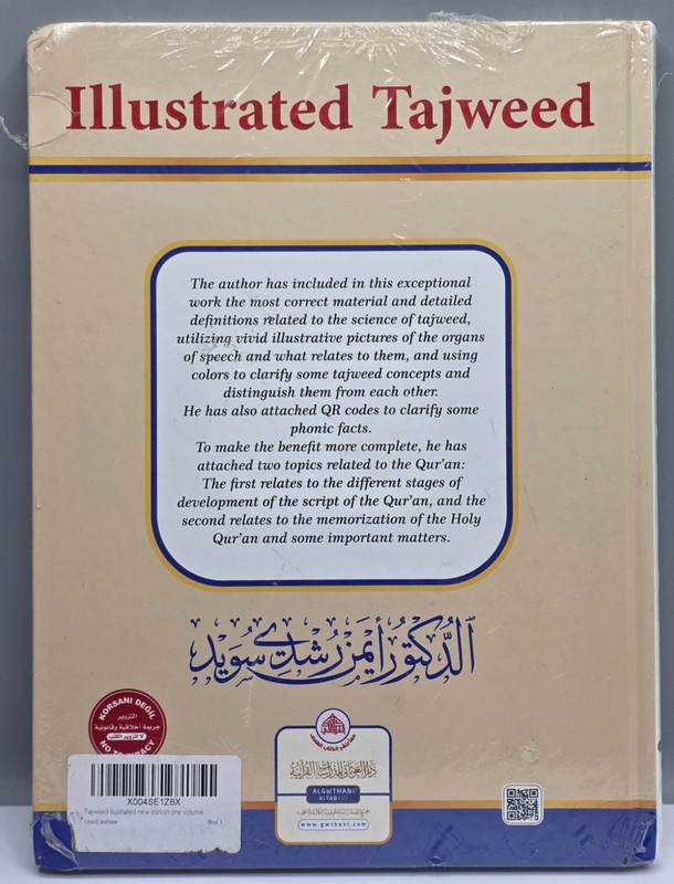 Illustrated Tajweed التجويد المصور English gallery