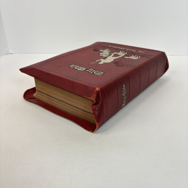 Vintage 1957 Good Shepherd Bible Red Illustrated Indexed Tabs Concordance IT gallery