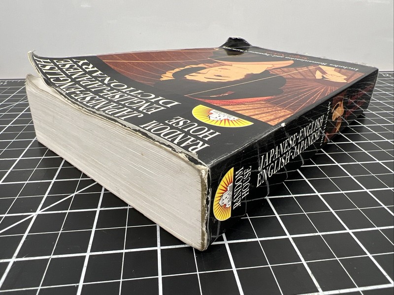 Japanese-English Dictionary By Seigo Nakao 1997 Random House Book gallery