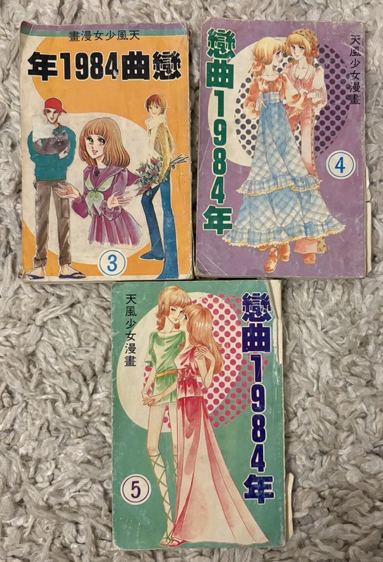 Vintage 1984 Chinese Romance Manga LOT Comic Books Issues 3-4-5