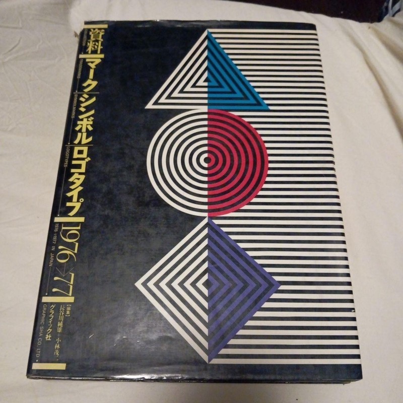 Mark Symbol Logotype 1976-77 Reference Book w/ Cover Graphic Design