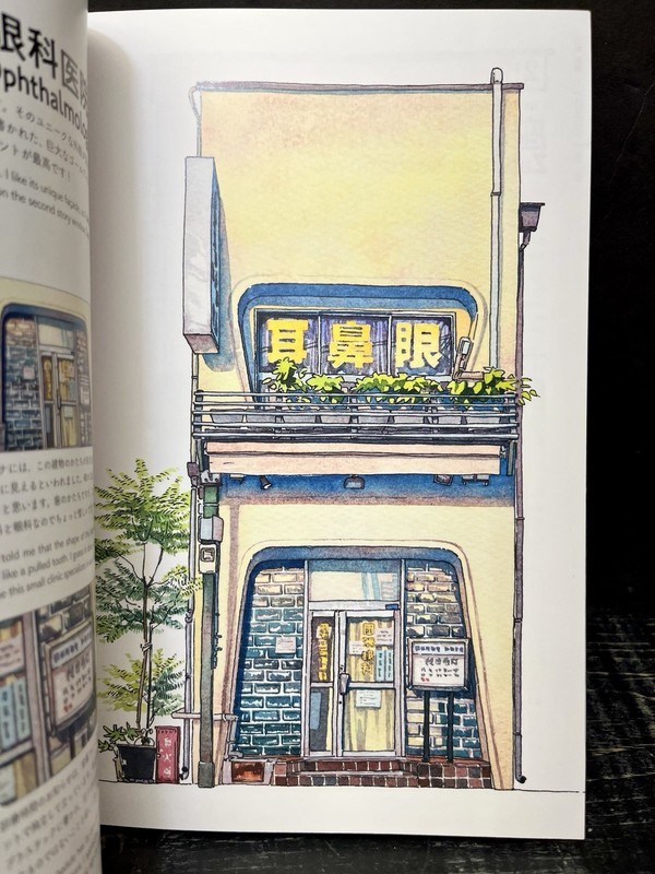 The Artworks of Mateusz Urbanowicz Tokyo Storefronts Sftcvr 2021 Like New L1 gallery