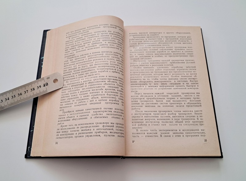 Сosmonaut Andriyan Nikolayev Memoirs Book 1974 Vostok Soyuz USSR Space Program gallery