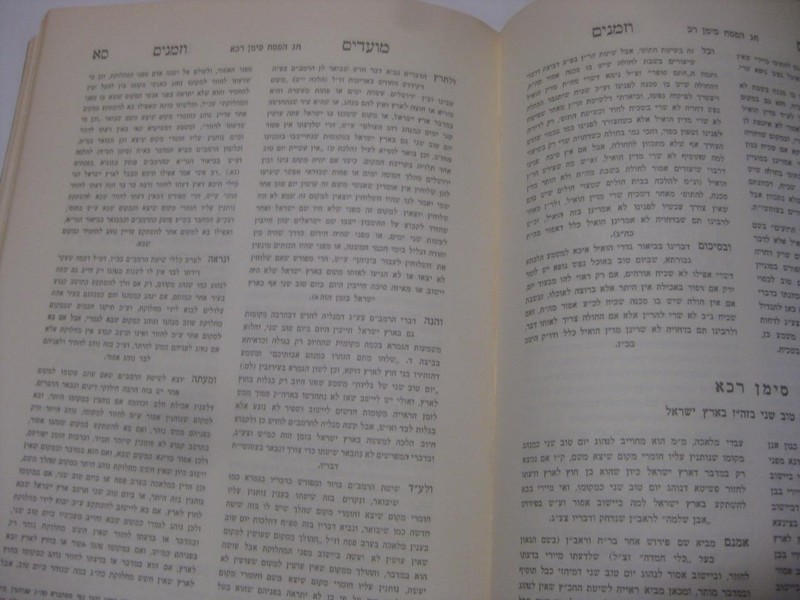 VOLS 1-9 IN 7 VOL of Moadim Uzmanim of Rabbi Moshe Shternbuch מועדים וזמנים השלם gallery