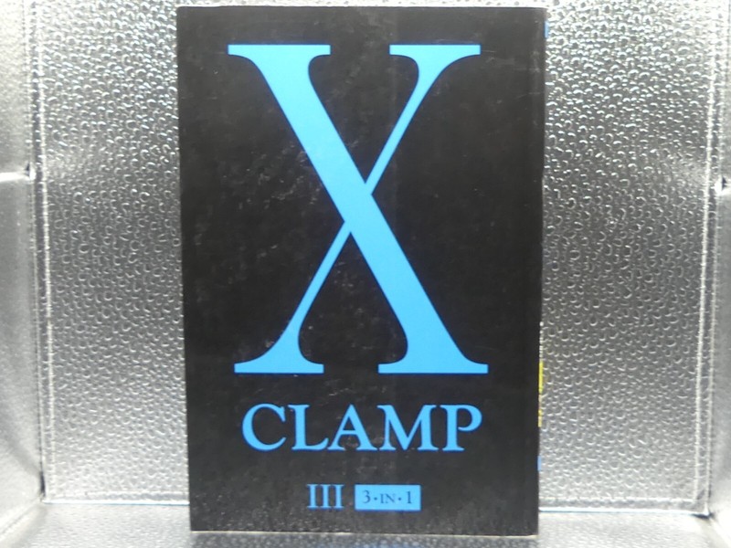 X Clamp 3 Volume III 3 In 1 Manga Paperback First 1st Printing Viz Media 2012