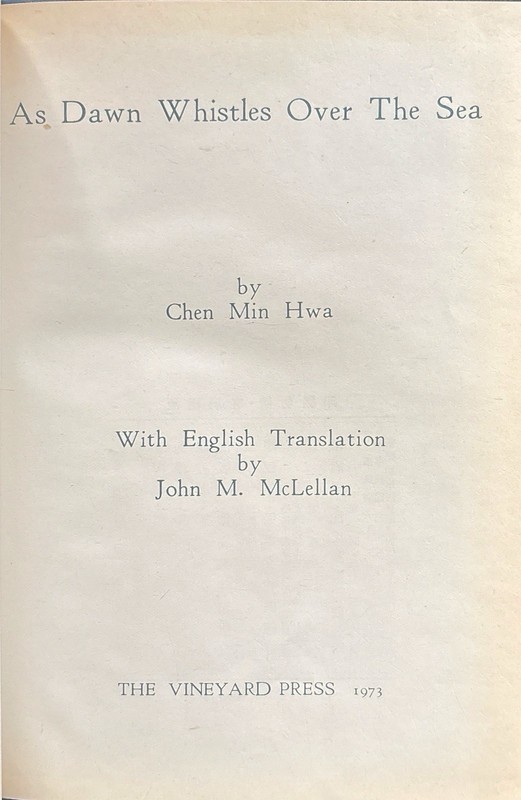 AS DAWN WHISTLES OVER THE SEA Chen Min Hwa 1973 Author Inscribed Noble Nominee gallery