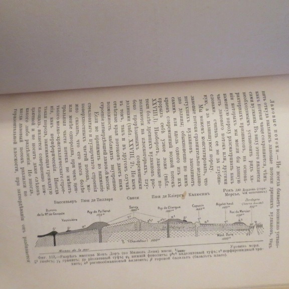1914 Geology v.I Geological- Emile Haug; Геология- Э. Ог; Géologie- maps RUSSIAN gallery