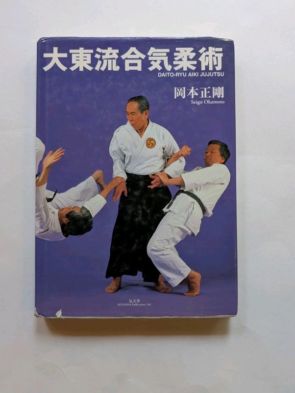 Daito-ryu Aiki Jujutsu Seigo Okamoto 1999 Kitensha Hardcover Japanese Rare Book