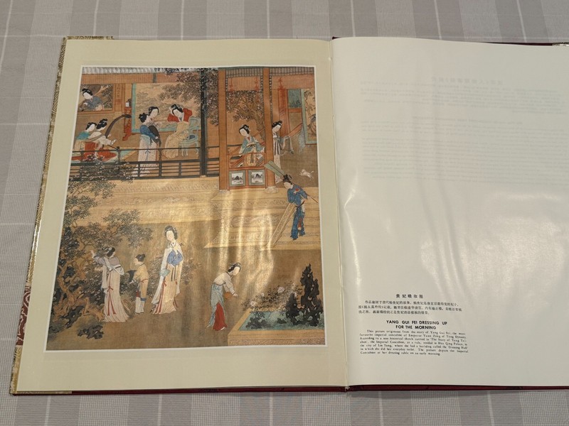 Large Vintage Hardcover "Chinese Painting Collection of the Palace Museum" gallery