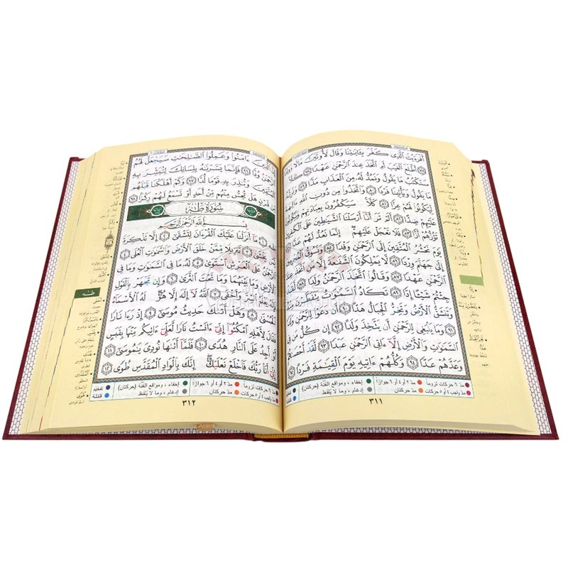 Islamic Arabic books 📚 Dim (cm) 20x14 670 pages مصحف تفسير وبيان القران الكريم gallery