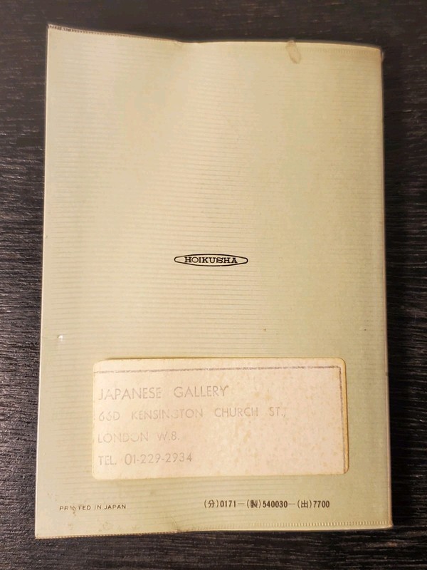 Utamaro by Sadao Kikuchi (Paperback, 1977) 3rd Edition Hoikusha Color Book #30 gallery