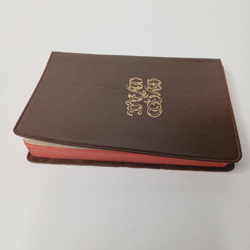 My God And My All 1976 Revised Edition By Franciscan Herald Press Chicago, ILL. gallery