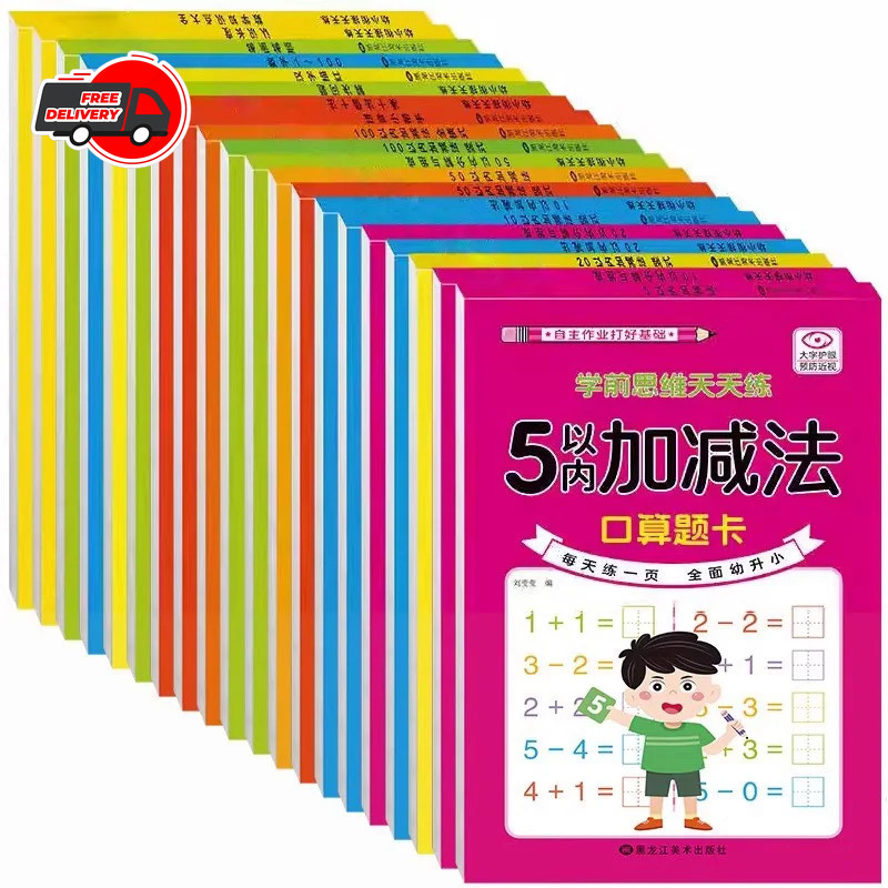 80 Pages Kids Math Workbook Addition Subtraction Learning Book Ages 2-5 gallery