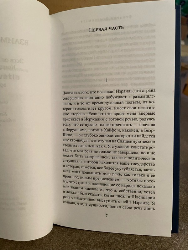 Friedrich Durrenmatt Фридрих Дюрренматт Взаимосвязи HC Rus Чейсовская коллекция gallery