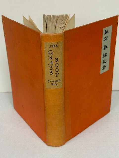 THE GRASS ROOF BY YOUNGHILL KANG (1934, HC)-CHARLES SCRIBNER & SONS -VERY GOOD gallery