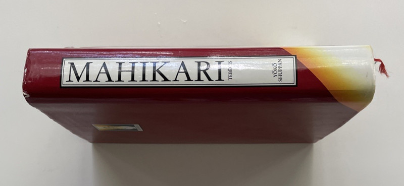 Mahikari: Thank God for the Answers at Last 1982 New Age Spirituality Book gallery