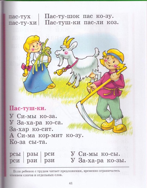 Букварь Жукова - Zhukova Bukvar - Kids Book in Russian gallery