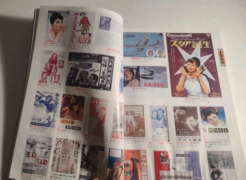 Lot of 2 Japanese Movie Poster Books 1945-1969 & 1970-1979 Screen Part 1 & 2. gallery
