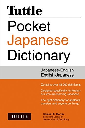 TUTTLE POCKET JAPANESE DICTIONARY: JAPANESE-ENGLISH By Samuel E. Martin & Sayaka