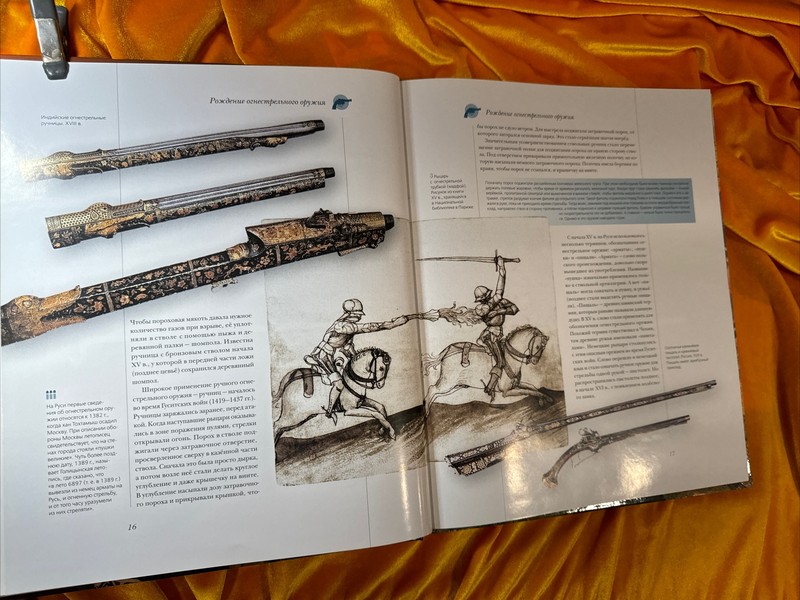 Russian Federation Firearms Book. The most beautiful and famous 2009 gallery
