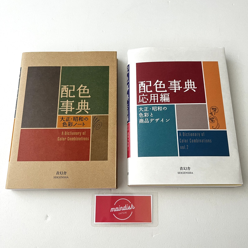 A Dictionary of Color Combinations Vol.1 or Vol.2 or Set Japanese Design Book