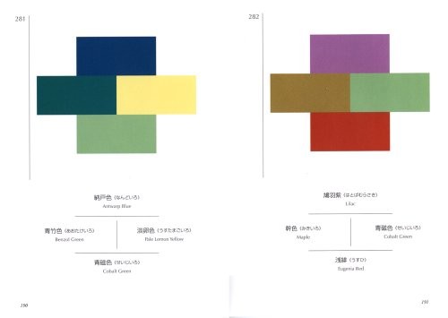 A Dictionary Of Color Combinations gallery