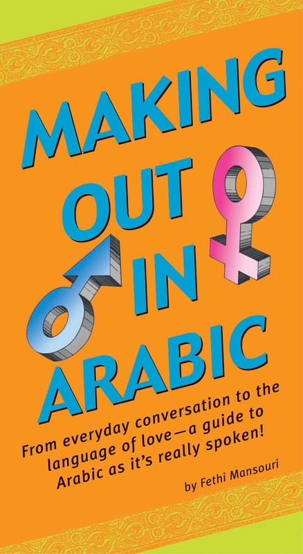 Making Out in Arabic: (Arabic Phrasebook) (Making Out Books)