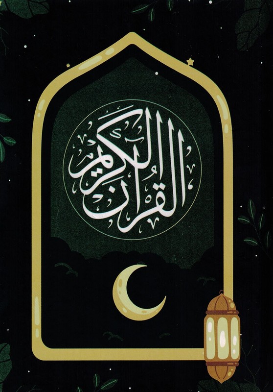 Holy Quran – Black & Green Cover – 5 x 7 in – Hardcover – Arabic