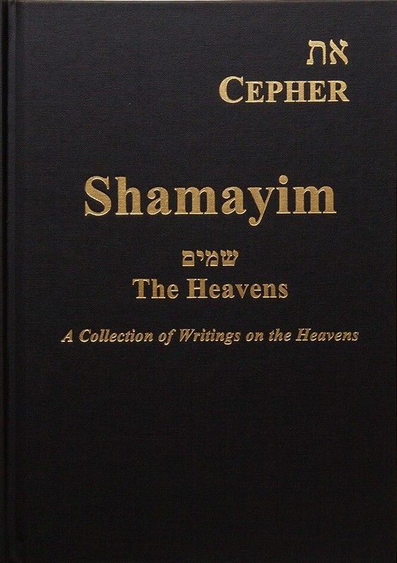 Cepher – Shamayim: The Heavens