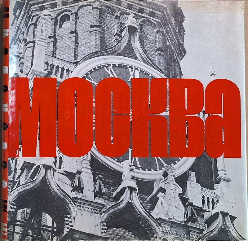 Moscow Photo Album: Color & B&W 1967 HCDJ, USSR, Soviet Москва FIRST EDITION