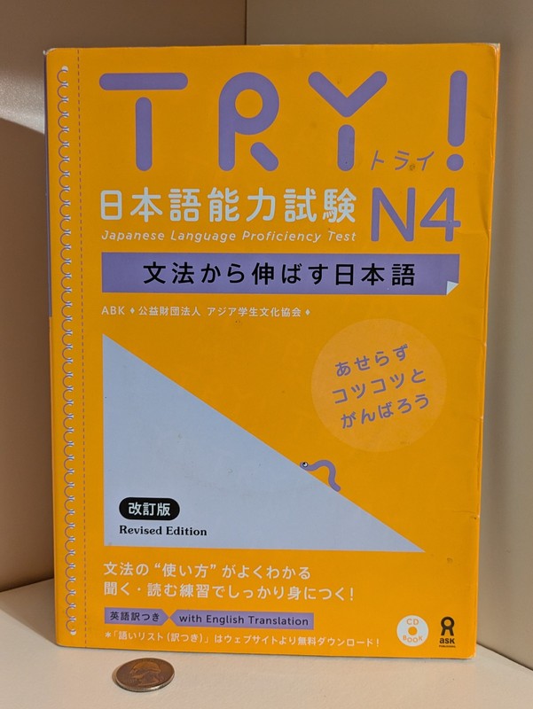 TRY! Japanese Language Proficiency Test JLPT N4 Revised Edition Book CD Unmarked