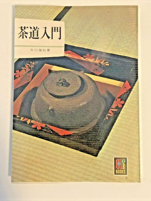Hoikusha Color Book of Japan photos booklet written in Japanese gallery