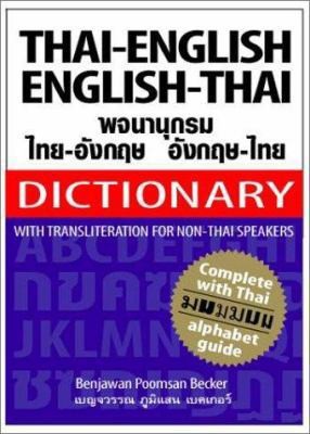 Thai-English English-Thai Dictionary for Non-Thai Speakers, Revised Edition…