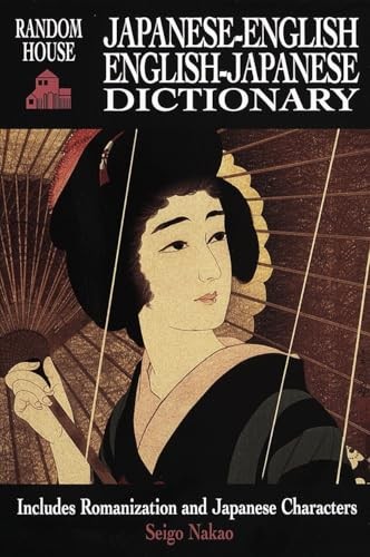 Japanese-English / English-Japanese Dict… by Nakao, Seigo Paperback / softback