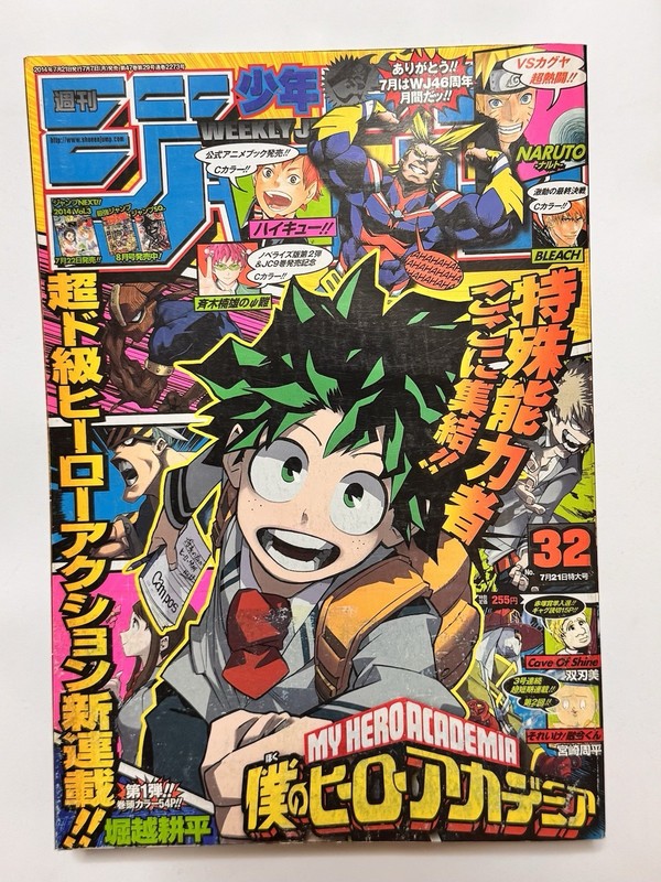 Weekly Shonen Jump Magazine No.32 2014 | My Hero Academia FIRST CHAPTER | RARE