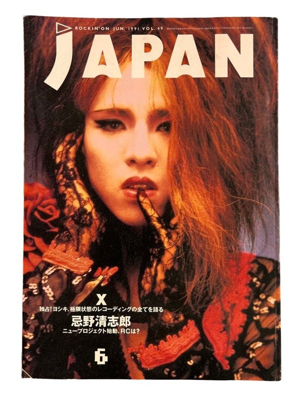 YOSHIKI Rockin’On Japan June 1991 Magazine Issue Music Print