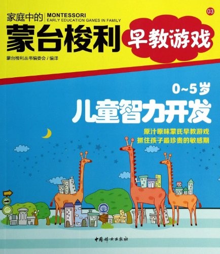 How to Develop intelligence of Children under 5 Years Old Book The Fast Free