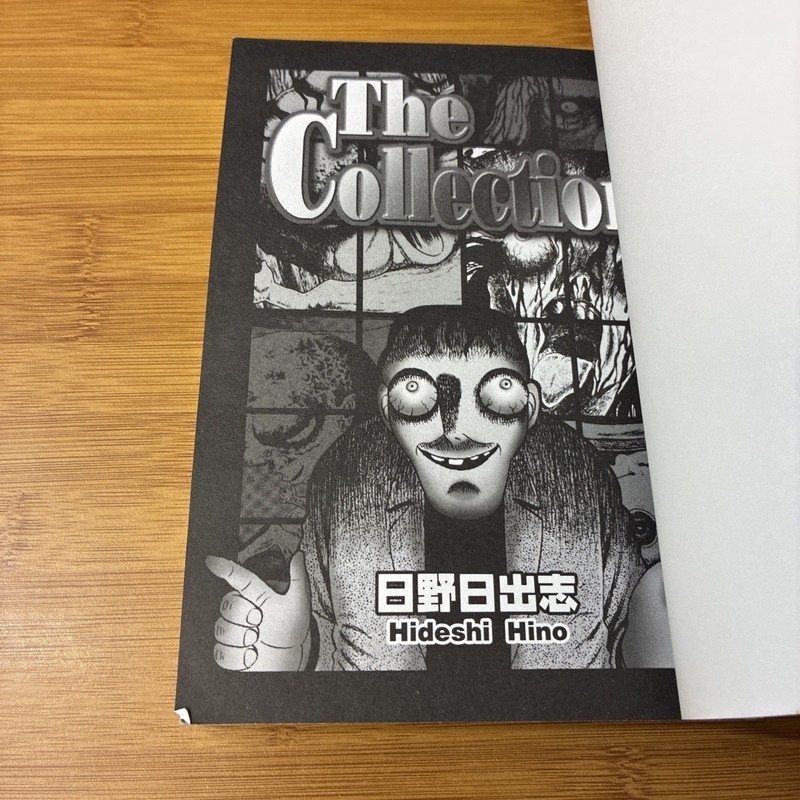 The Collection (Hino Horror 7) Horror Manga English by Hideshi Hino Cocoro Book gallery