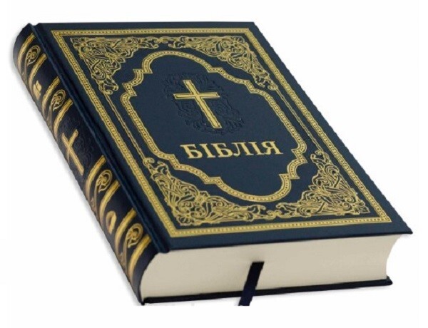 Ukrainian Bible. Blue. New translation R.Turkonyak Біблія Large Size 240×170 mm