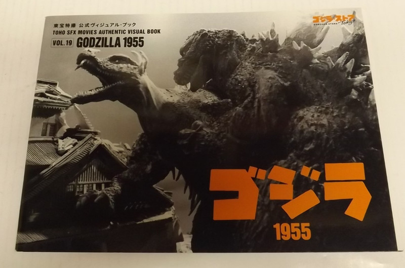 Toho SFX Movies Authentic Visual Book Vol. 19 Godzilla 1955 Raids Again Anguirus