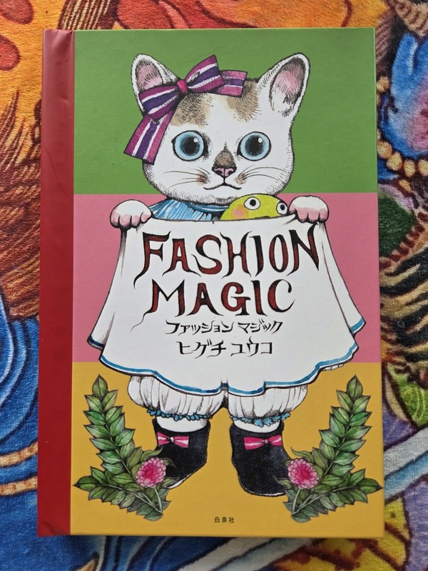 Device Picture Book Fashion Magic by Yuko Higuchi Cats to Change Clothes Japan gallery