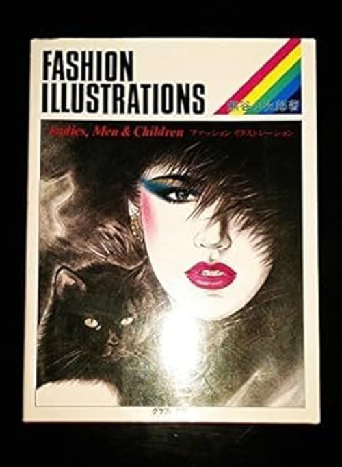 Fashion Illustrations : Ladies, Men and Children Hardcover Kojiro